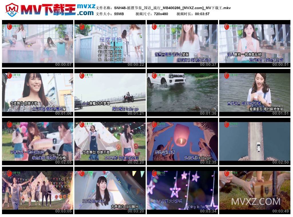 SNH48-摇摆节奏_国语_流行_MB400286